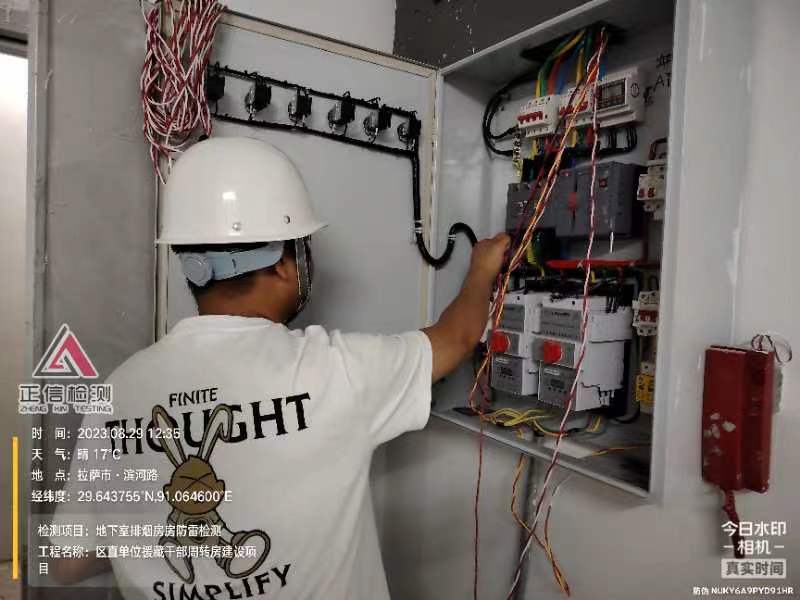 區(qū)直單位援藏于部周轉(zhuǎn)房建設項目地下室排煙房房防雷檢測